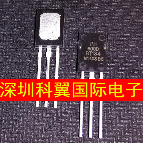 BT134-600D  BT134-600E双向可控硅晶闸管4A/600V TO-126直接拍下