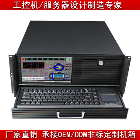 包邮4U工控/服务器一体机机箱带9寸液晶屏键盘大板PC电源高档机箱