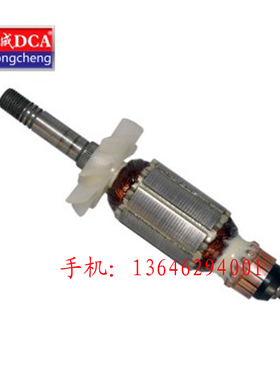 江苏东成S1J-FF02-10电磨头 小电磨 转定子