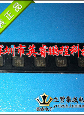 【英睿鹏程】PE4304   QFN20  实体店现货热卖