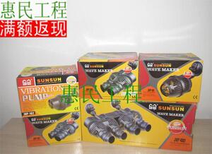 森森造浪泵JVP-101jvp102jvp201jvp202jvp402万向冲浪泵打浪器