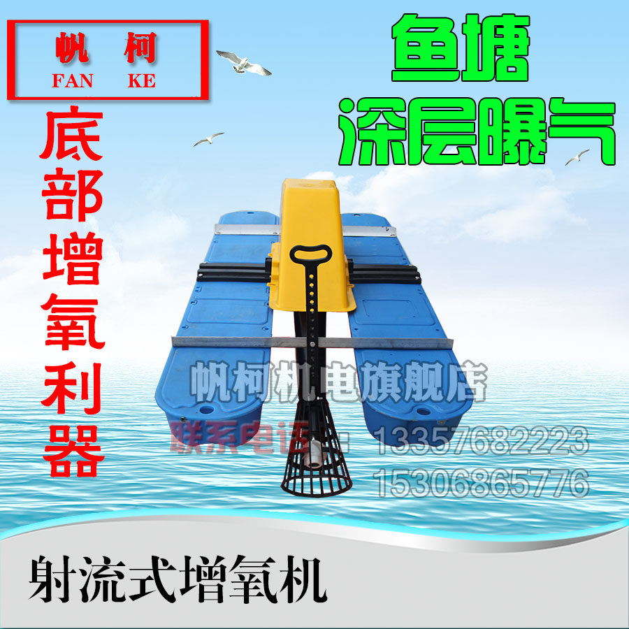 Flow cytometry Aeration aerator  fish pond aerator  Pond aerator  Oxygenation pump deep level fish pond Oxygenation pumpin the Hardware/Tool , Electrical Hardware , Pump , Pump  category - from Buy2taobao.com to provide professional Taobao agent buy service