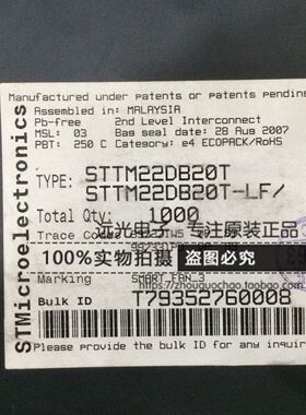 全新原装进口ST STTM22DB20T 贴片 SOP-20 假一赔十