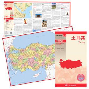 2023新版 土耳其/世界分国地图 防水撕不烂地图 行政区划 城市 境界线 交通 旅游等 土耳其旅游地图