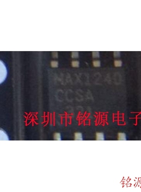 【铭源电子】全新 MAX1240CCSA+T MAX1240CCSA MAX1240 SOP8 芯片