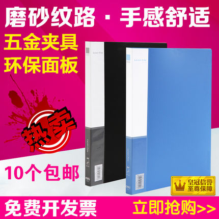 正品特价 得力 5302 A4文件夹 双强力夹 资料夹 强力双夹颜色超正