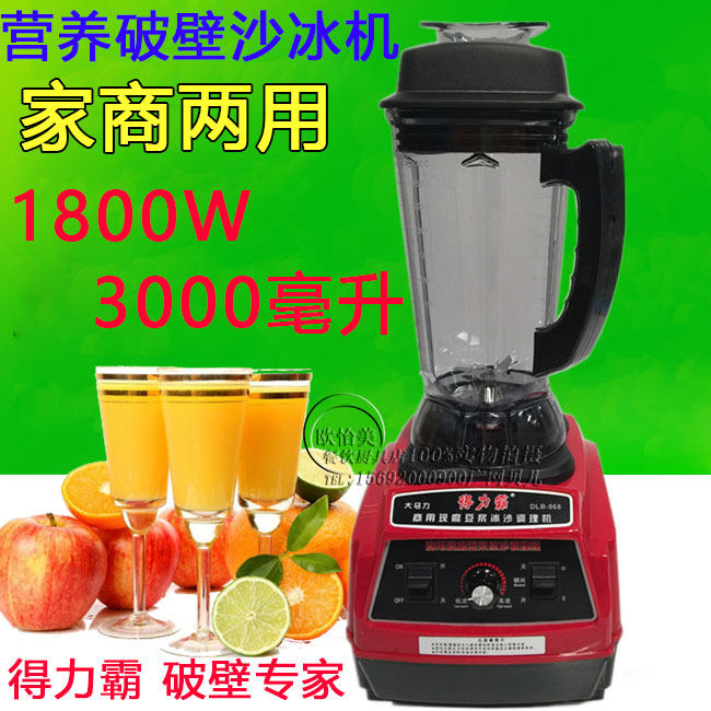 得力霸968沙冰机商用家用冰沙机