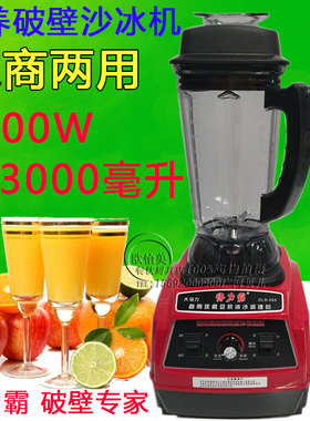 得力霸968沙冰机商用家用冰沙机