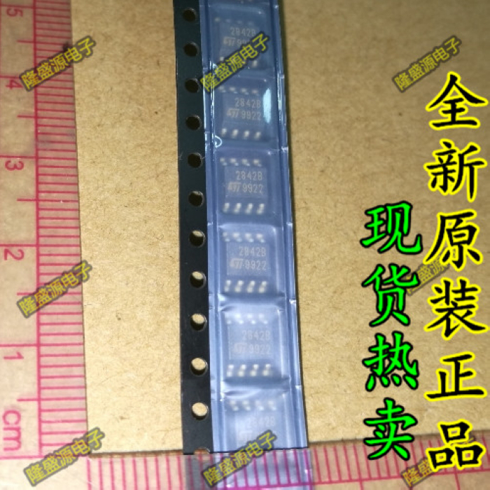 全新2842B UC2842BD1R2 UC2842BD1013TR UC2842B 液晶电源芯片