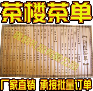 定制竹简菜谱菜单茶水单酒店茶楼创意个性请柬请贴同学录签到册簿