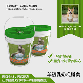 柯基犬专用狗粮 钙美力雪山幼犬羊初乳天然奶糕配方粮16磅狗粮/