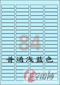 A4/不干胶/标签纸/可打印/标签纸/爱雷博/浅蓝色标签CL541B-100张