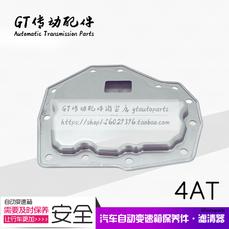 玛驰MARCH ALMERA DATSUN 自动变速箱滤清器 波箱滤网 滤芯 油格