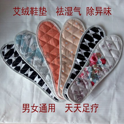 手工艾绒鞋垫艾叶艾草防臭透气吸汗足疗本命年新婚鞋垫3双包邮