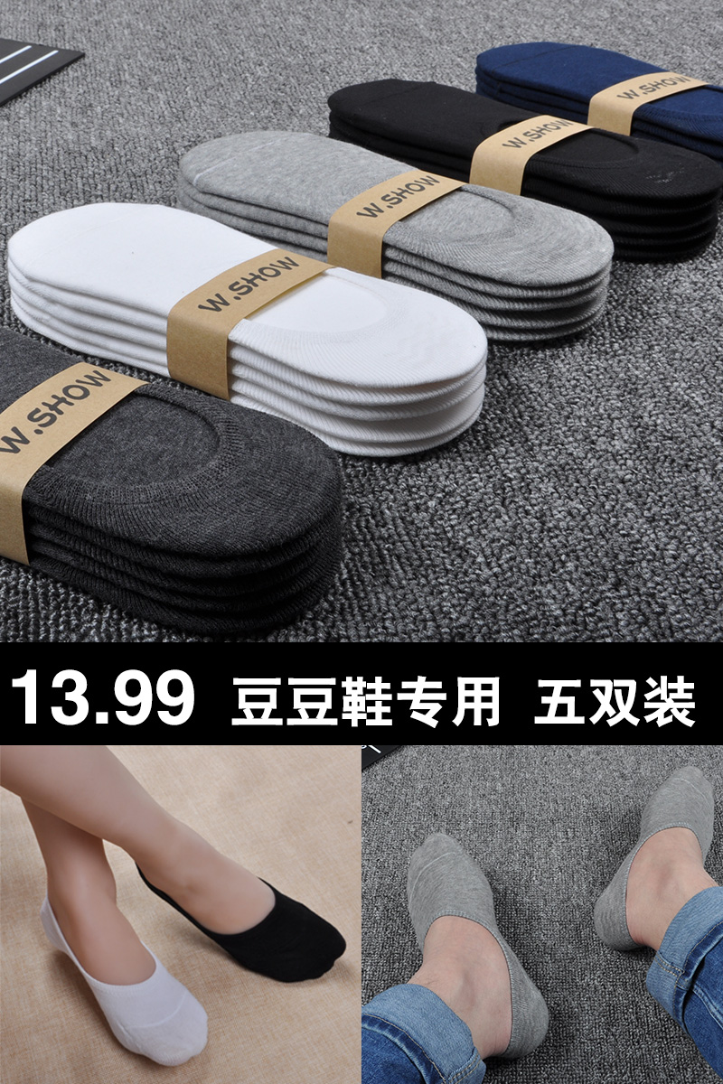 Chaussettes - collants MCDW533 - Ref 779419 Image 6