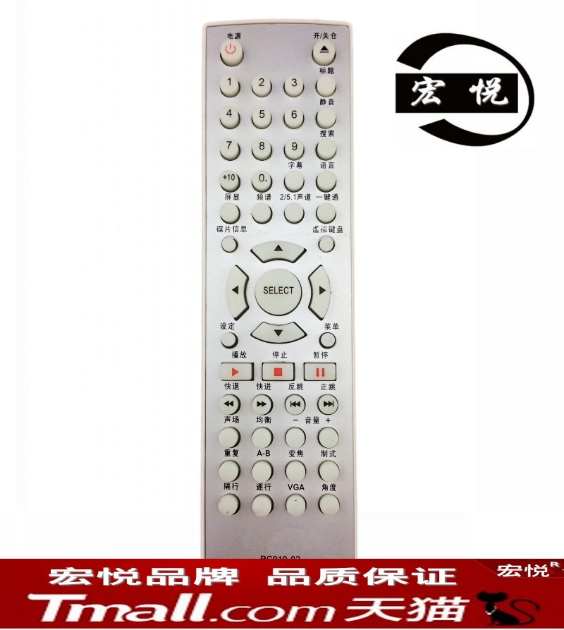 步步高dvd遥控器适用于