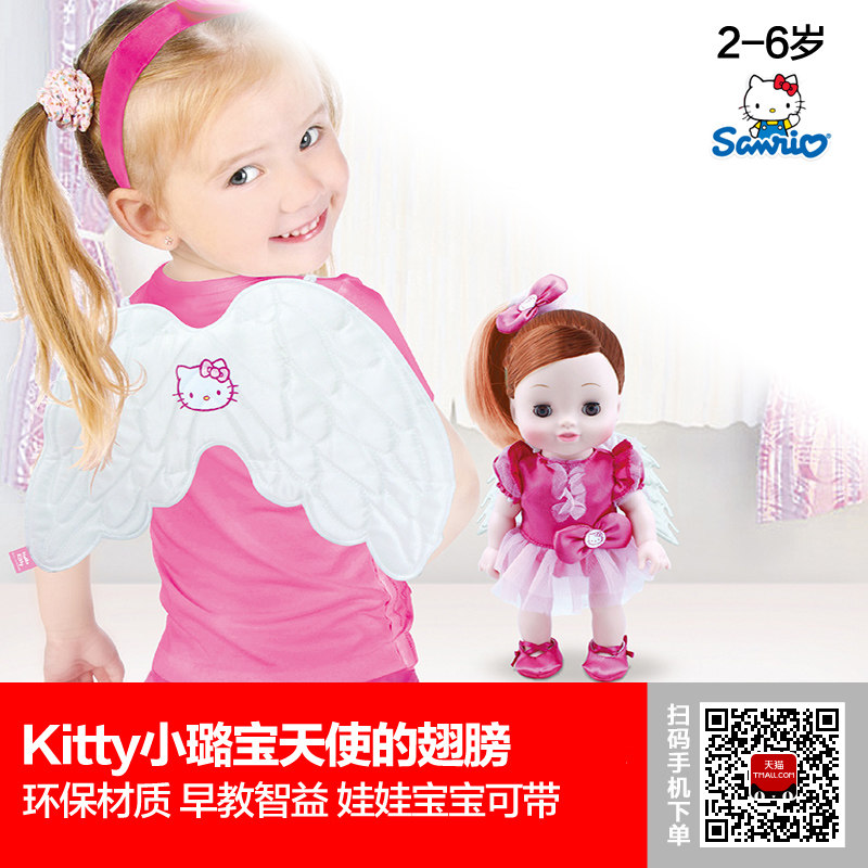 星月Kitty小璐宝梦幻小天使系列娃娃配件玩具多样的翅膀儿童礼物