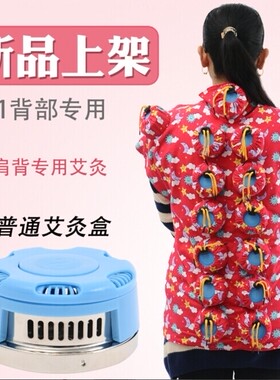 养生保健背部脊椎温灸器包邮