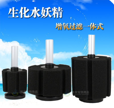 信友鱼缸生化棉过滤器水妖精