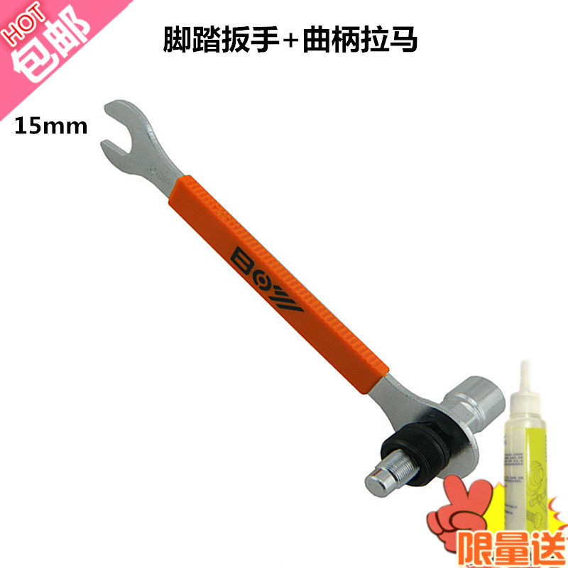 Outils pour vélo - Ref 2280243 Image 1