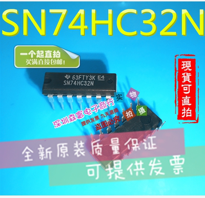 全新原装进口正品 SN74HC32N 直插DIP-14脚 逻辑 - 栅极和逆变器