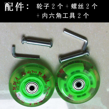 活力板80MM轮子/滑板通用8厘米绿轮/维修配件铝叉支架工具在类目 运动/瑜伽/健身/球迷用品, 轮滑/滑板/极限运动, 极限装备/配件区, 滑板轮子中 - 来自Buy2taobao.com提供专业的淘宝代购服务