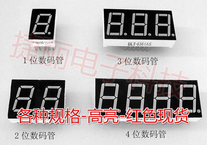 028英寸 二位数码管 2281as 共阴 2281bs 共阳 高亮 红色显示屏