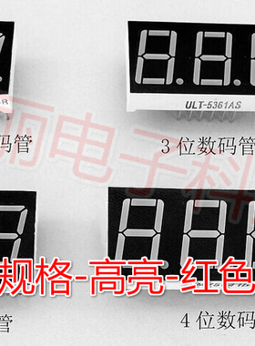 028英寸 二位数码管 2281as 共阴 2281bs 共阳 高亮 红色显示屏