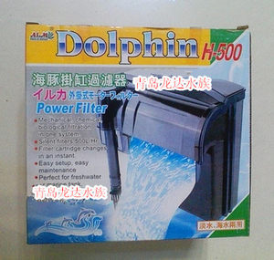 海豚/Dolphin挂缸瀑布过滤器 H-500淡水海水两用