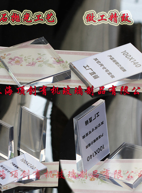 亚克力实心透明相架台牌