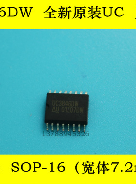 UC3846DW  3846 全新原装UC   贴片式SOP-16 宽体7.2mm