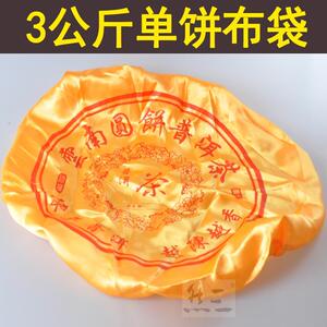 云南普洱茶3公斤大饼专用包装袋单饼袋 白色棉布袋 黄色绸缎布袋