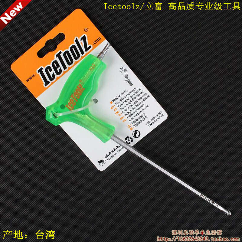 Outils pour vélo ICETOOLZ - Ref 2277669 Image 1