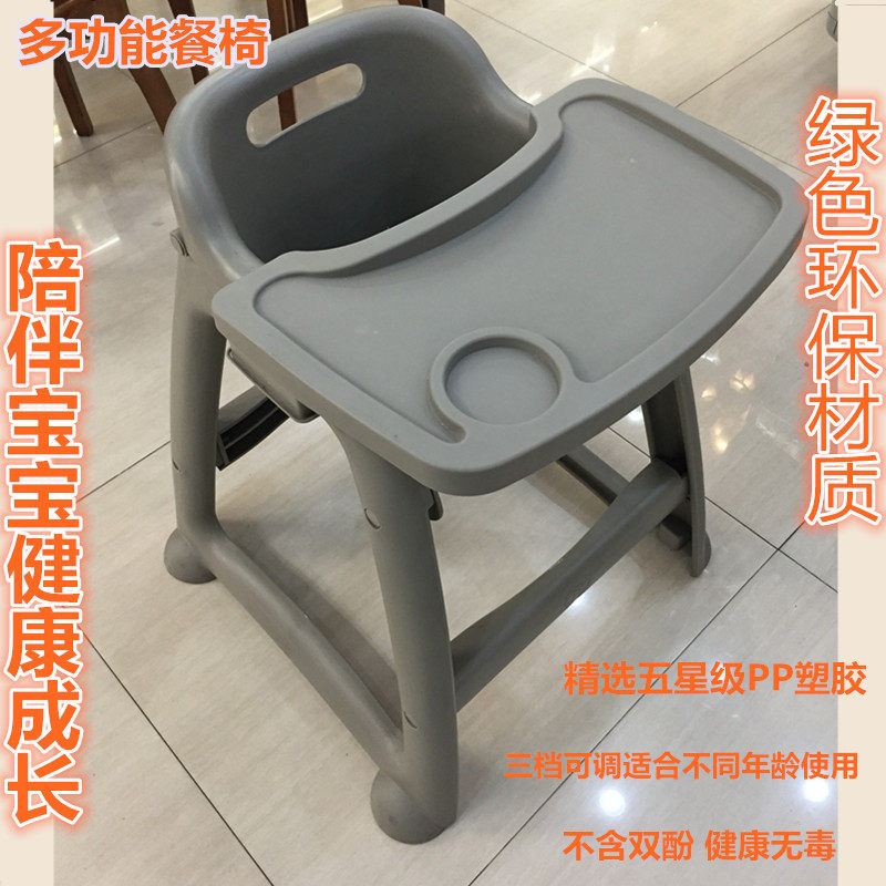 塑料BB椅酒店肯德基必胜客麦当劳搭配儿童就餐椅宝宝吃饭餐桌座椅