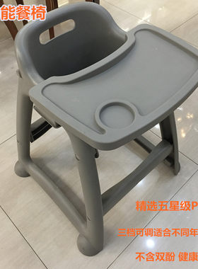 必胜客塑料麦当劳儿童吃饭就餐椅