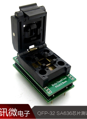 QFP-32 SA636烧录座 7x7 0.8mm 烧录器适配器 转换座芯片测试座