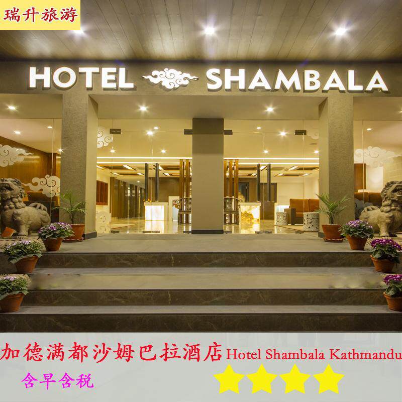 加德满都沙姆巴拉酒店Hotel Shambala Kathmandu含早含税|msdalam kategori hotel Ekonomi/inapan pinggir/Apartments, Inn Hotel Pakej, 海外套餐（新）, 海外酒店套餐 - dari Buy2taobao.com untuk memberikan perkhidmatan ejen Taobao profesional membeli
