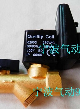 黄铜4分电子定时排水阀 联体AVC CS-728A 空压机电磁阀