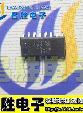 【昌胜电子】全新原装 STR-H3315 H3315B 液晶电源芯片