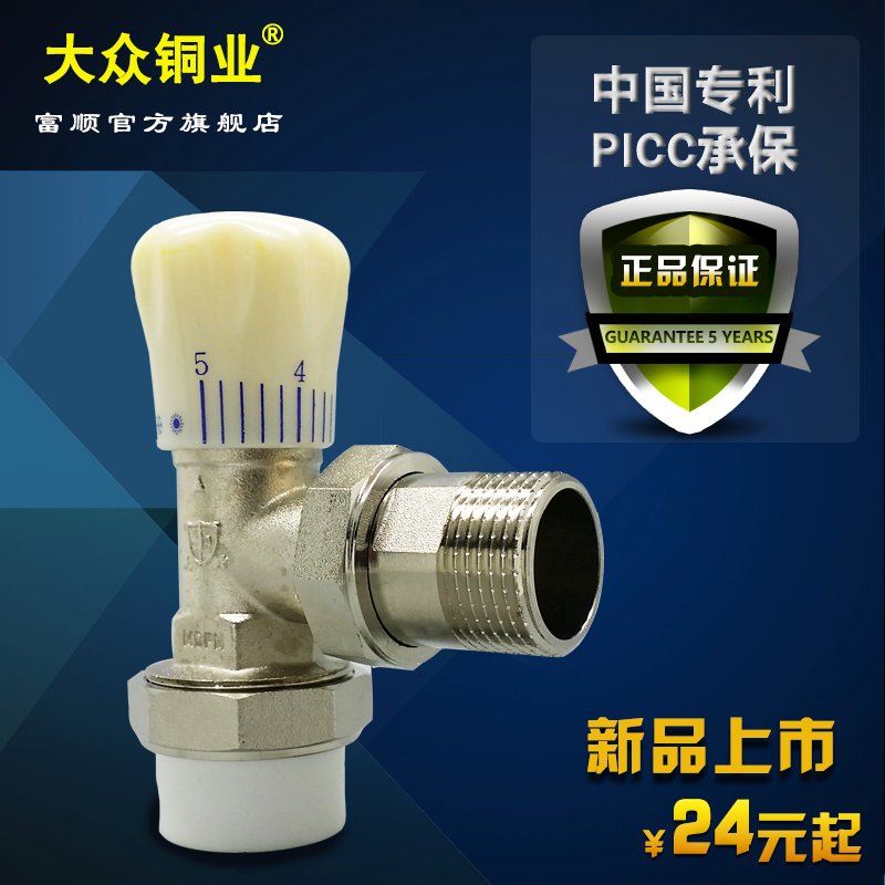 大众角式温控阀暖气片ppr20专用散热器阀门6分全铜温控角阀DN25