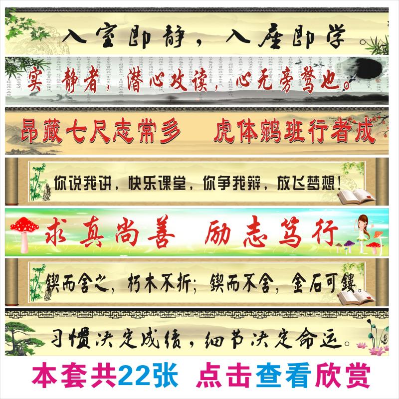 教室黑板横幅校园文化励志海报