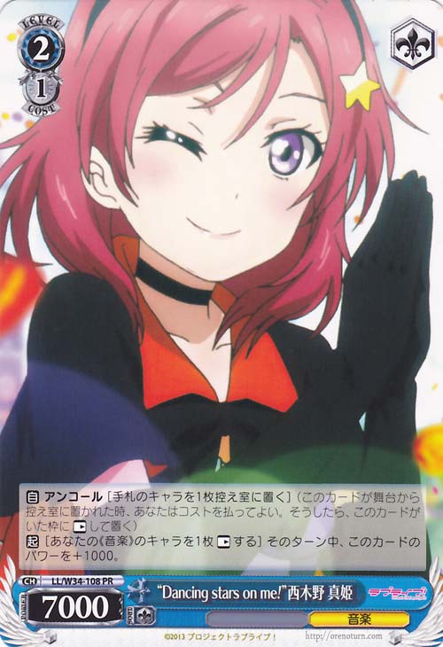 WS 黑白双翼  LL动画2 “Dancing stars on me!”西木野　真姫 PR