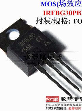 IRFBG30PBF IRFBG30 进口全新原装N沟道场效应管 1000V 3.1A
