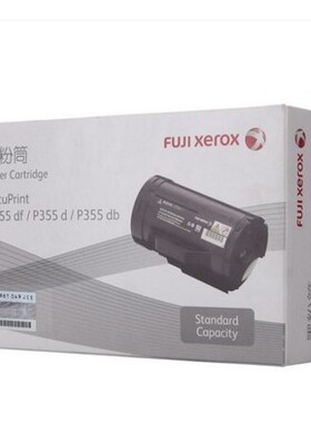 原装正品 富士施乐 P355d 粉盒 P355db 碳粉M355df 墨粉CT201940