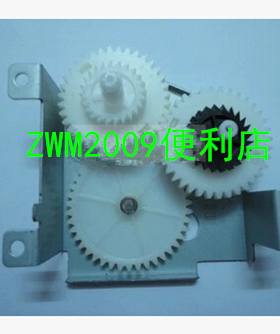 适用惠普 HP2015 1320 2014齿轮组 摆轮 原装拆机