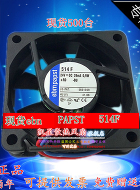 EBM-PAPST 5CM 5厘米 TYP 514F 5015 24V 0.9W 变频器 工控机风扇