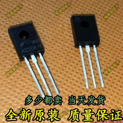 小功率三极管A1220A C2690A 2SA1220A-Y 2SC2690A-Y TO-126F 全新