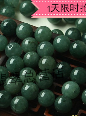 diy翡翠手串冰油青项链散珠