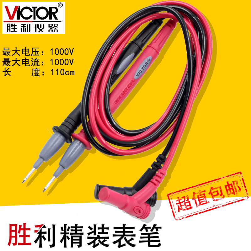ʤÀûÔ×°ÕýÆ· ÍòÓñíͨÓÃ20A±í±Ê ÌØ¼â±í°ôCATIII 1000V 20A±í±Ê