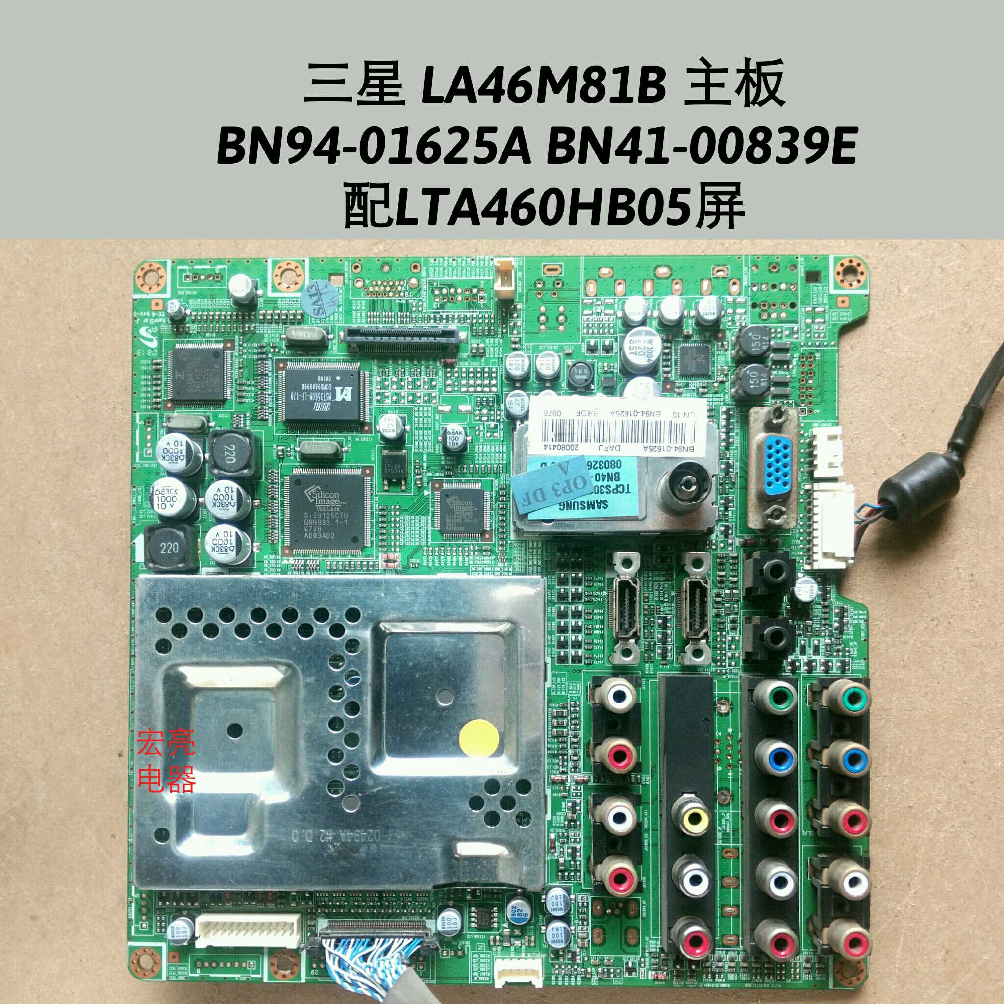 三星 LA46M81B 主板 BN94-01625A BN41-00839E  配LTA460HB05屏